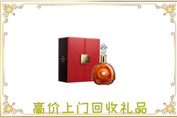 泰安附近回收人头马