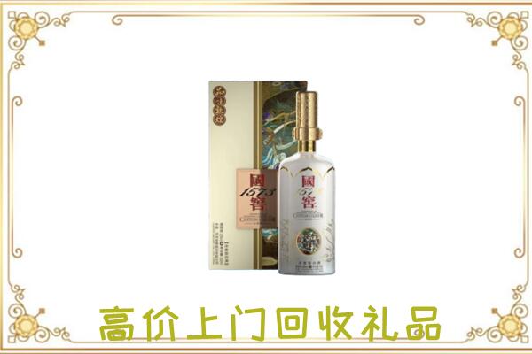 泰安回收国窖1573