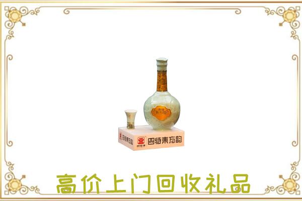 泰安周边回收四特酒
