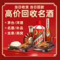 泰安茅台酒回收,酒瓶,烟酒,飞天茅台酒,名酒,泰安回收贵州茅台酒